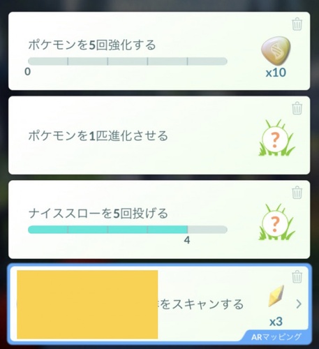 ARマッピングタスク 1つ 保持