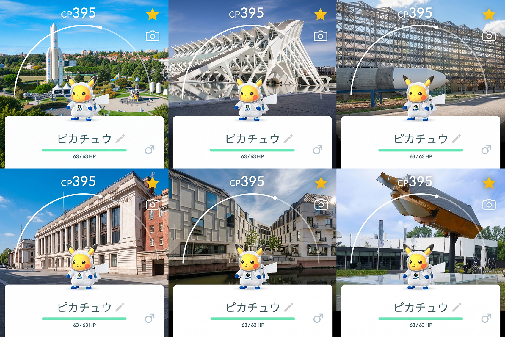 ポケモンGO 宇宙飛行士ピカチュウ 入手方法 限定背景