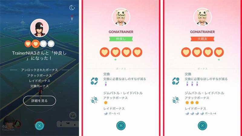 アメリカフレンド交換