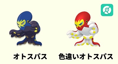 ポケモンGOタタッコ初実装！進化・色違い・弱点徹底解説