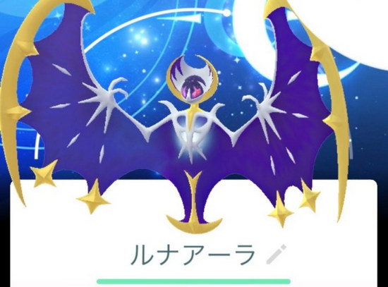 ポケモン go ルナアーラ個体値