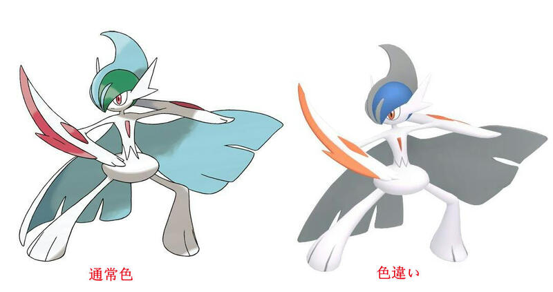 メガエルレイドの色違い