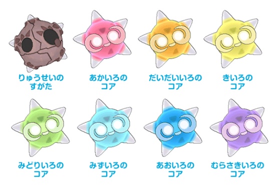ポケモンGO メテノ 全7種類 コア