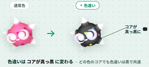 ポケモンGO メテノ 色違い