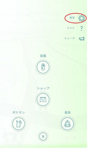 AndroidでポケモンGOの設定を開き