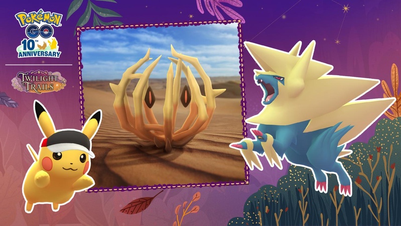 ポケモンGO 秋の遠足イベント 内容