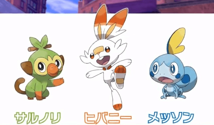 ポケモンGO 御三家 サルノリ ヒバニー メッソン