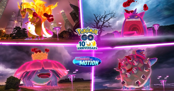 カントー地方 巨大ポケモン リプレイイベント