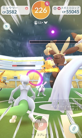 ポケモンGO メガレイド