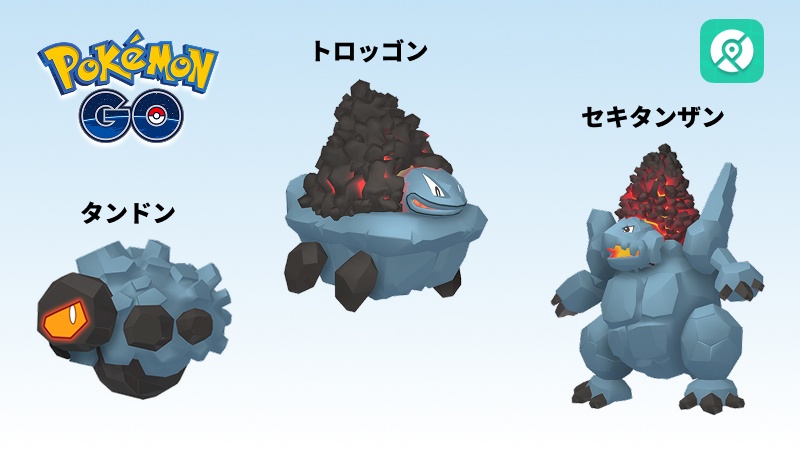 タンドン色違い 進化先