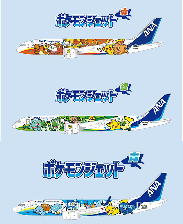ポケモンジェット 赤 緑