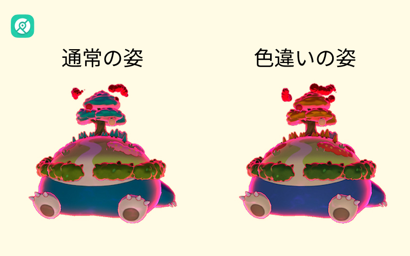 
色違いキョダイマックスカビゴンマックス