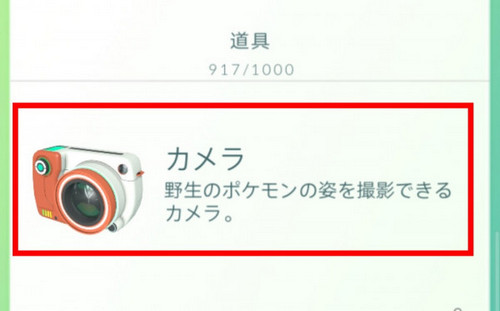 ポケモンgoスナップショット野生ポケモン