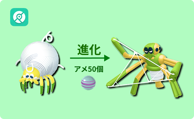 タマンチュラの進化系