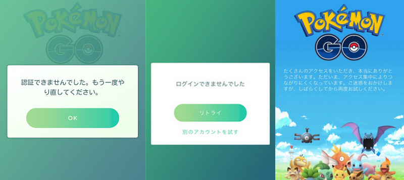 ポケモンgo ログインできない