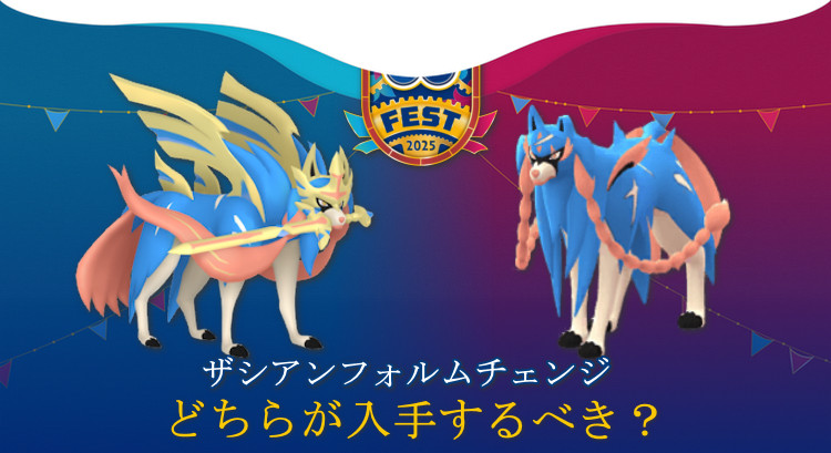 ポケモンGOキョダイマックスカビゴン