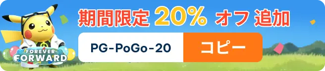 Pokemon GO Forever Buy Banner