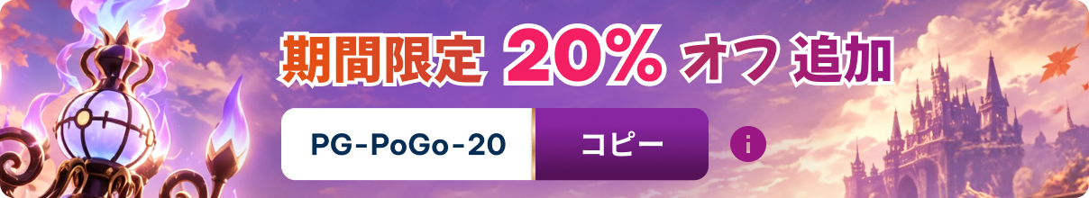 Twilight Trails Season Buy Banner