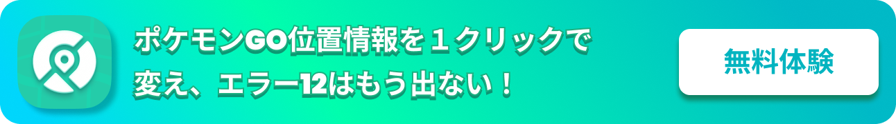 PoGoskill