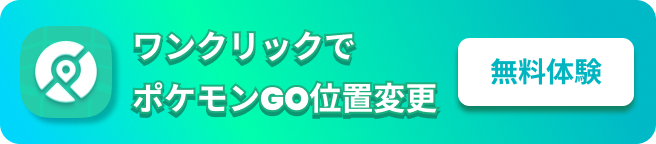 PoGoskill