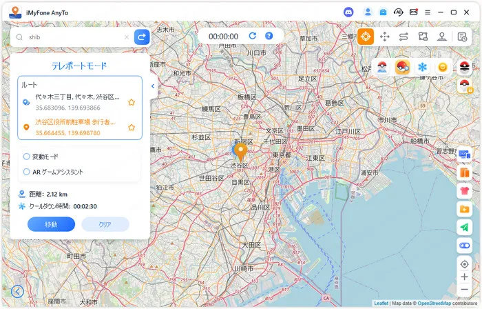 iMyFone AnyToの使い方