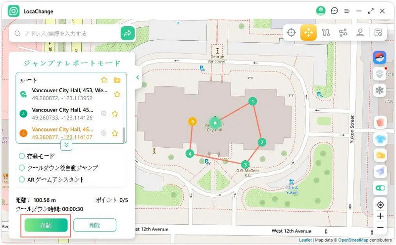 LocaChangeの使い方
