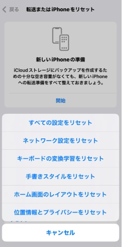 ネットワーク設定 リセット 方法