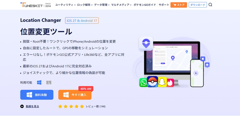 TunesKit Location Changer