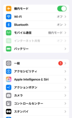 Wi-Fi モバイルデータ通信 切り替え