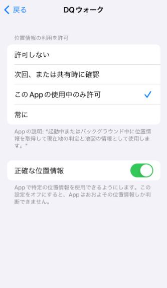 モバイルデータ通信オン