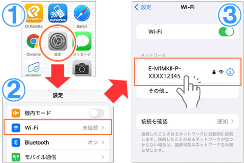 ネットワーク通信をチェック
