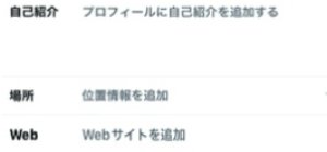 手動設定の位置情報で確認