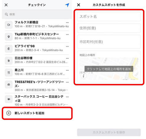 Instagram位置情報を作る