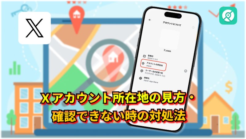 how-to-check-location-on-x-account