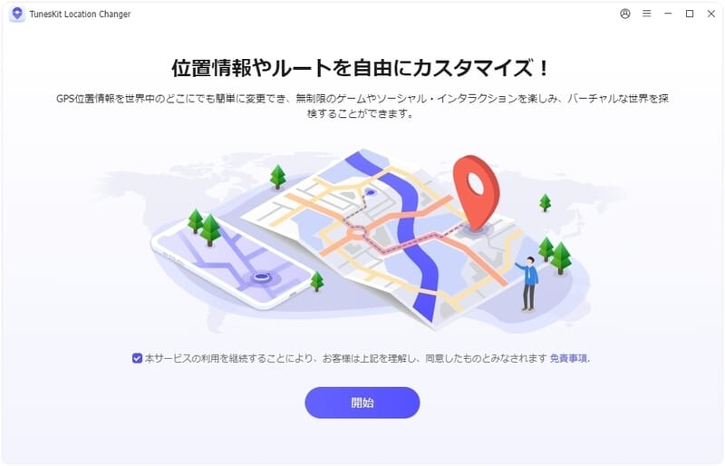 iAnyGo Android 代案 TunesKit Location Changer