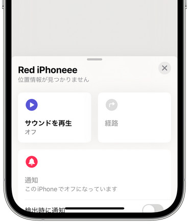 iphone 探す 位置情報が見つかりません 原因