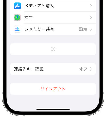 iCloudアカウント 再ログイン