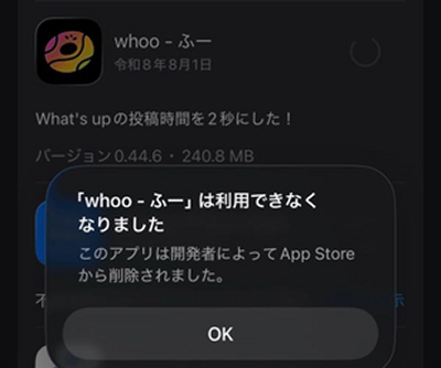 whoo サービス終了