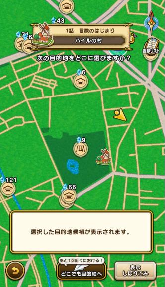 置きたい場所をタップ