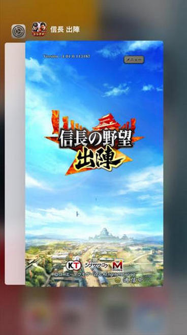 アプリを再起動する