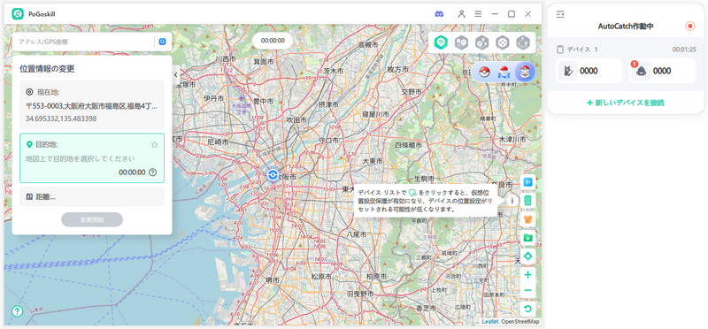 Auto Catchボックスが表示され