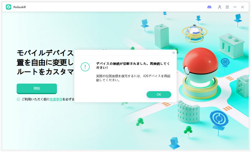 Bluetooth再接続