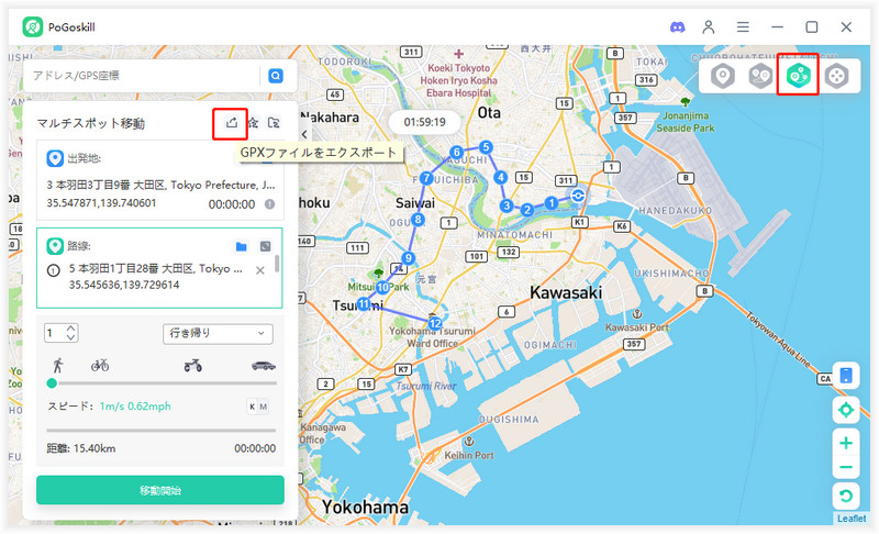 pogoskill GPXファイル 保存