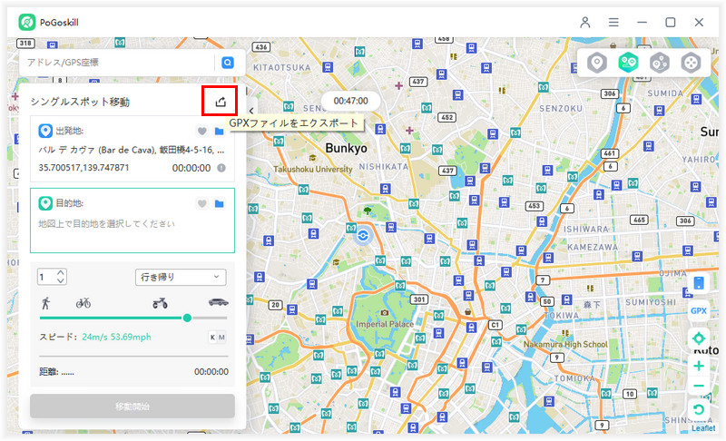 pogoskill GPXファイル 保存