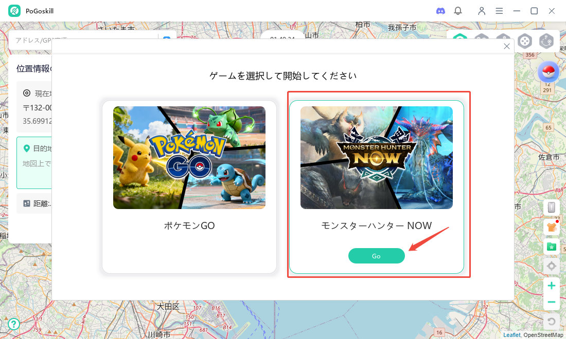 モンハンナウを選択