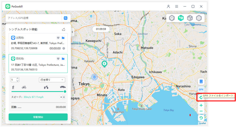 PoGoskill GPXファイル インポート