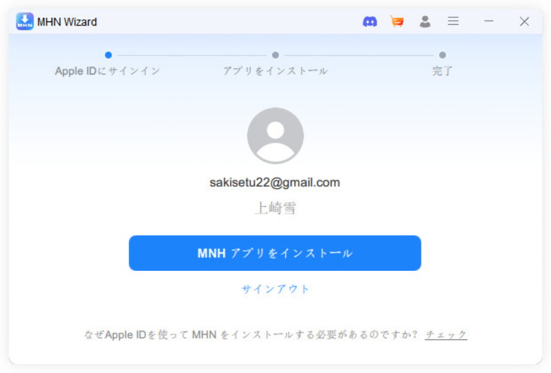 pogoskill mhn wizard インストール
