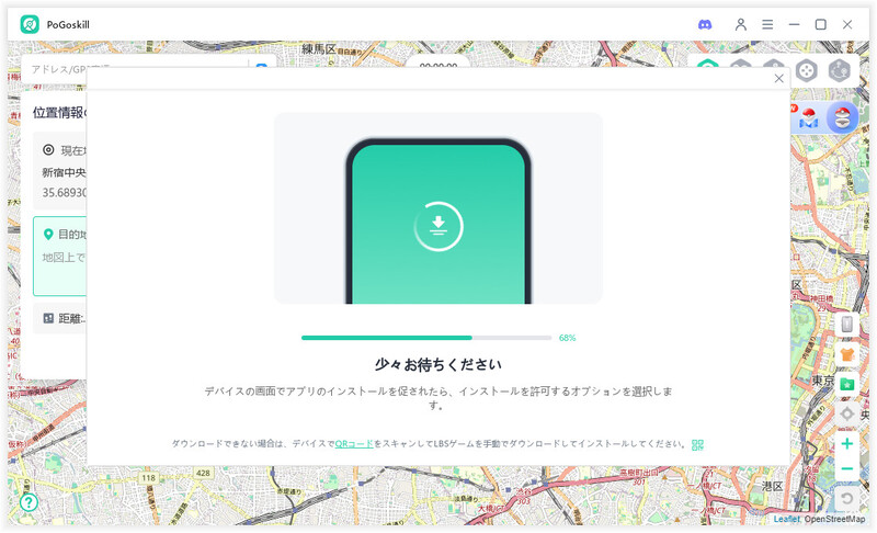 改造されたポケモンGOをインストール