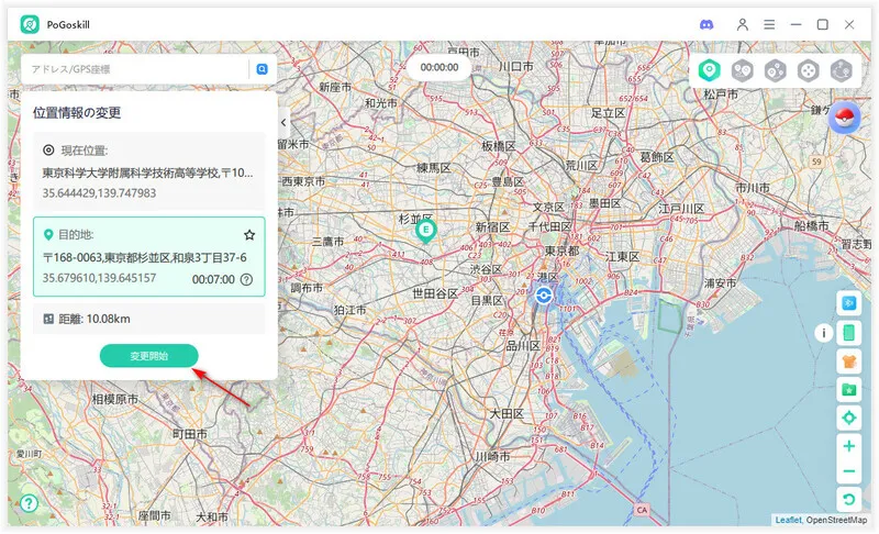 PoGoskillでワンクリック位置変更