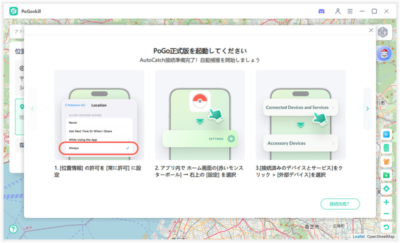 Bluetooth再接続